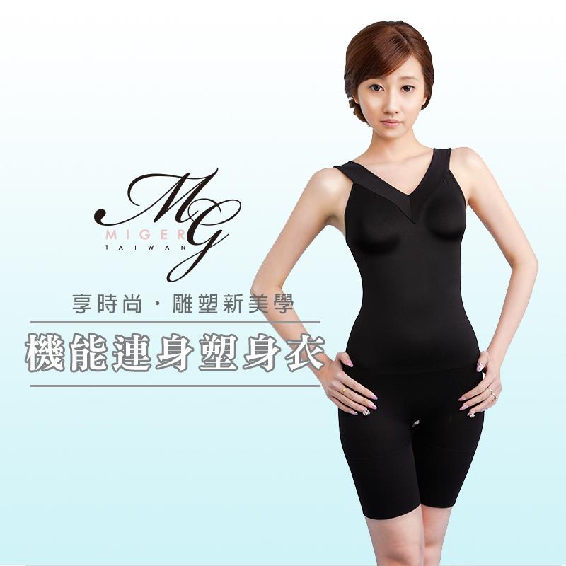 塑身衣類-機能連身塑身衣,台灣優質內衣聯盟