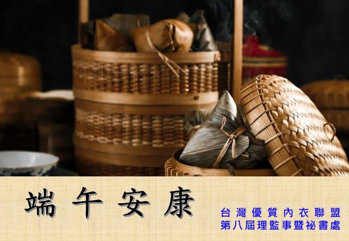 台灣優質內衣聯盟