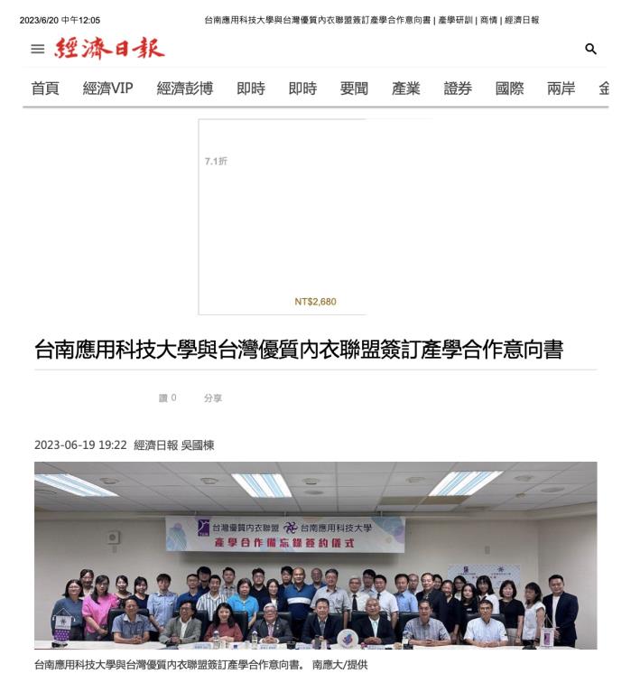 台灣優質內衣聯盟
